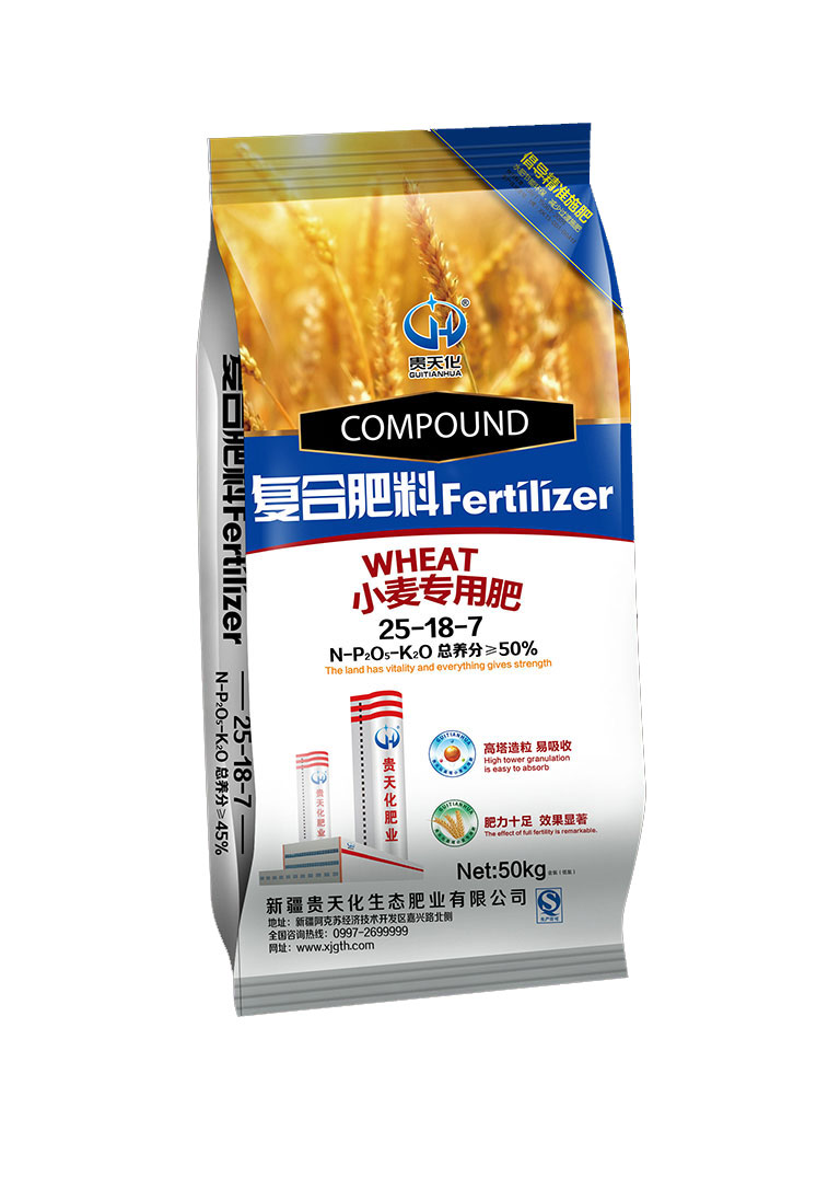 贵天化50kg小麦专用肥25-18-7
