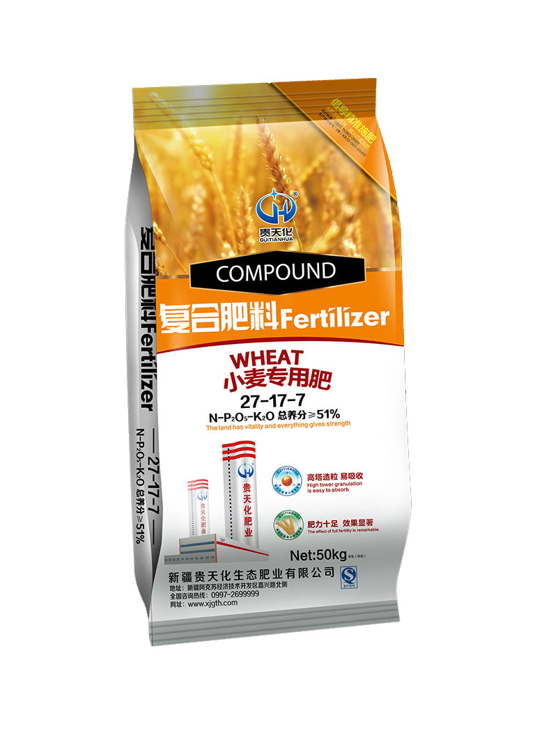 贵天化50kg小麦专用肥27-17-7
